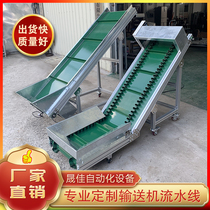 Manufacturer direct injection moulding machine conveyor aluminium alloy climbing conveyor belt small conveyor belt anti-slip assembly line