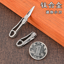 Titanium alloy mini folding knife portable keychain folding knife open knife portable self-defense demolition express box opening knife
