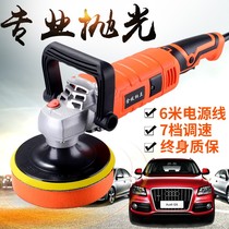 Car polisher Electric small household floor scratch repair polishing Motorcycle polishing electric beauty tool