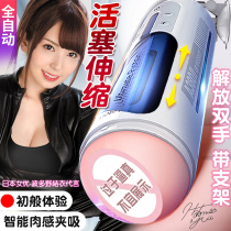 Fully automatic telescopic electric aircraft cup mens real female version of male real clingy hairpin suction masturbator adult supplies