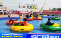 Electric bumper boat water not inflatable touch boat children adult parent-child type New products Preferential Direct Free Inflatable Boats