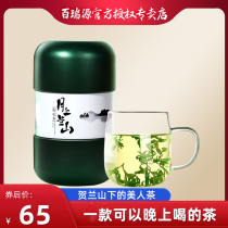 Bai Ruiyuan Yuesang Lanshan wolfberry leaf tea 70g Ningxia first-level health tea staying up late womens skin care products