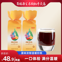 Bairuiyuan wolfberry ginger soup brown sugar My fruit fruit Wolfberry ginger tea Instant ginger soup mother tea Old ginger tea 180g*2 boxes