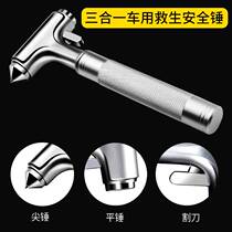Car window breaker artifact explosion glass broken multi-function smash car crusher safety hammer knock car escape tool