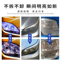 Car headlight refurbishment repair tool car lamp repair cleaning scratch oxidation crack fuzzy potion repair fluid