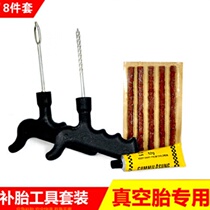 Repair car truck electric car tire rubber gun plug repair gun condensation paste repair device outdoor emergency tire repair gun