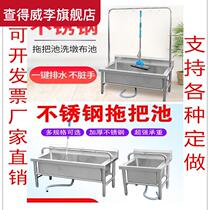 Stainless steel mop pool mop mop wash pool pier ground pool mop rack Home Hotel School Pool