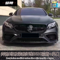 Suitable for W213 Mercedes-Benz E-Class E200 300L modified E63S front bumper surround special carbon fiber front lip front shovel