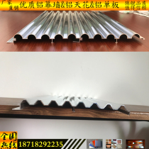 Aluminum alloy semicircular curved convex aluminum plate Great Wall wave spherical shape aluminum veneer interior and exterior wall decorative door head