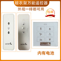 Lifting clothes rack love Yi electric clothes rack remote control