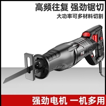 Electric saber saw high power German reciprocating saw 220V multi-function hand saw universal saw household hand-held chainsaw
