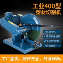 Industrial grade 400 three phase cutting machine steel single phase 220v380 high power heavy duty stainless steel woodworking 3kw