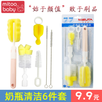 Brush for bottle washing 6 pieces of infant supplies cleaning brush nipple brush cleaning Cup sponge brush cleaning Cup sponge brush set