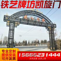 Wrought iron archway gate Gate Gate Gate building residential area iron art Arc de Triomphe archway Iron Gate Village entrance gate