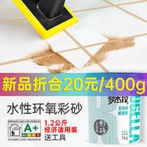 Real Artisan Artisan Aqueous Epoxy Color Sand Beauty Stitches Filling Agents  Brand Beauty Sewn Flagship Store Construction Tool Kit