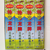  Special color dragon 30 1 box of mosquito coils to kill mosquitoes and repel flies 50 boxes of hotel rooms and bathrooms