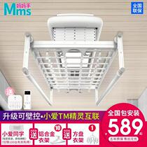 Xiaomi IoT electric drying rack intelligent remote control lifting double lever household balcony automatic telescopic drying machine