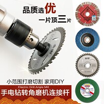 Woodworking angle 10mm saw blade conversion head polishing connecting rod hand electric drill adapter mill cutting fitting chuck