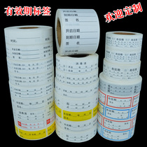 Hospital disinfectant sticker label bottle sticker production time failure warranty validity period opening date