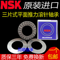 Imported NSK flat thrust needle roller bearing pressure AXK5578 6085 6590 7095 75100 2AS