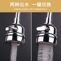 Kitchen supplies Faucet Shower nozzle Kitchen splash-proof faucet filter nozzle Water pipe splash-proof head Universal