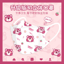 Bear 3d three-dimensional mask printing adult cartoon cute summer breathable thin female three-layer dustproof independent packaging
