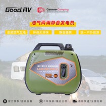 RV oil and gas dual-purpose generator outdoor silent portable gasoline gas propane multi-energy US Gute