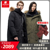 Jun feather goose down men thick 800 Pong outdoor down jacket men and women long style Pike uniforms D52071