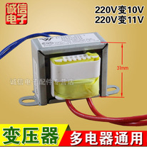 Multi-electrical general power transformer 220V variable 10v 12v air conditioning safety isolation transformer