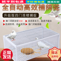 Pigeon-catching artifact the sky the pigeon cage the cage the encryption of the outdoor Pigeon catcher the ambush on all sides can not enter the door