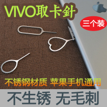 vivo card needle mobile phone card changing pin universal portable x series y personality s creative nex cute iqoo anti-throwing thimble