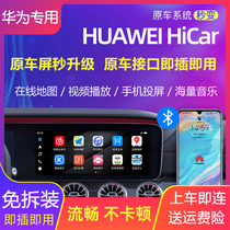 Mercedes-Benz Volkswagen Volvo Audi Buick Lincoln Peugeot Citroen Tianyi wireless Huawei hicar car box