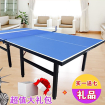 Home table tennis table Foldable standard table tennis table Indoor outdoor mobile table tennis table competition case