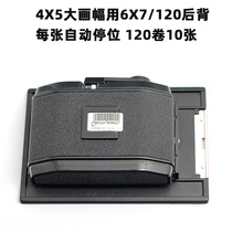 Japanese Knight 4X5 large frame 6X7 120 film back Horseman automatic counting stop 10 pieces 98 New