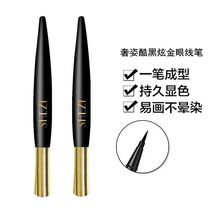 Yingying with the same eyeliner waterproof and non-halo makeup