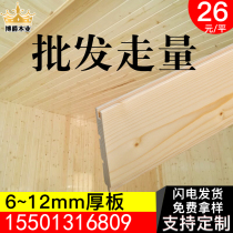 Paint-free sauna board solid wood gusset wall board fir pine ceiling balcony dado cabin board decorative board