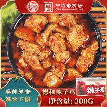 De and Speed Vegetables Spicy chicken cans 300g cans Yunnan specialite Rice Noodle Sauce Meat Ready-to-eat LEFTOVER FOOD
