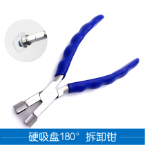 Lens suction cup disassembly pliers non-slip rubber handle with spring glasses processing double-sided adhesive hard suction cup straight separation pliers