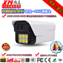 Xiongmai Jufeng 1080P HD Full Color Camera Waterproof 5 million AHD Coaxial BNC Surveillance Camera Taiwan