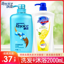 Rejoice Shampoo Mens anti-dandruff Body Lotion Lemon 1 Liter Shampoo Shower Gel Set Shampoo Cream Family Pack