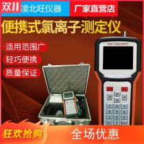 Concrete chloride ion content rapid detector portable chloride ion detector chloride ion tester yellow sand