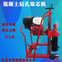 HZ20 type concrete drilling core machine cement asphalt gasoline and diesel prototype road road surface electric drilling machine