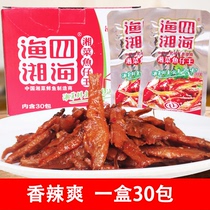 30 packs of fish Hunan four seas Hunan cuisine fish king Hunan specialty spicy and spicy fish dried hairy fish ready-to-eat snacks and snacks
