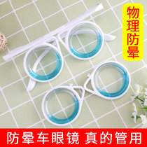 Anti-sickness glasses artifact black technology elderly children adult imitation seasickness tremble sound with folding glasses frame