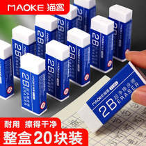 Eraser for students to wipe clean no marks childrens school supplies elephant skin scratch non-toxic stationery art