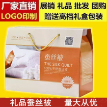 Manufacturer Direct Sales Gift Silk Quilt Gift Box Loaded Gift Quilt Opening Activities Store Qing Group Purchase Air Conditioning Quilted By Autumn And Winter Quilt