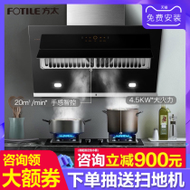 Fangtai JQD11T HC8BE TH33B suction household oil range hood stove gas stove set