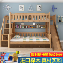 Bunk bed Bunk bed High and low bed Mother and child bed Two-story combination bed Split slide Full solid wood Beech childrens bed