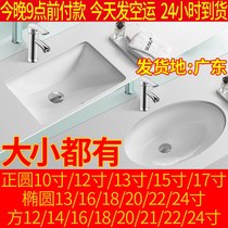 Under-counter washbasin Oval square basin Washbasin Ceramic under-counter Basin Embedded Stone under-counter Washbasin Washbasin Washbasin Washbasin Washbasin Washbasin Washbasin Washbasin Washbasin