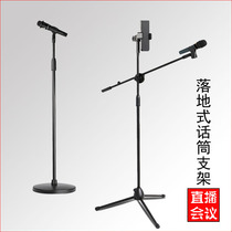 Microphone Holder Cantilevered Microphone Floor Metal Tripod Folding Portable phone Live Stage K Goeholder